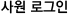 UPW SYSTEM 1 페이지